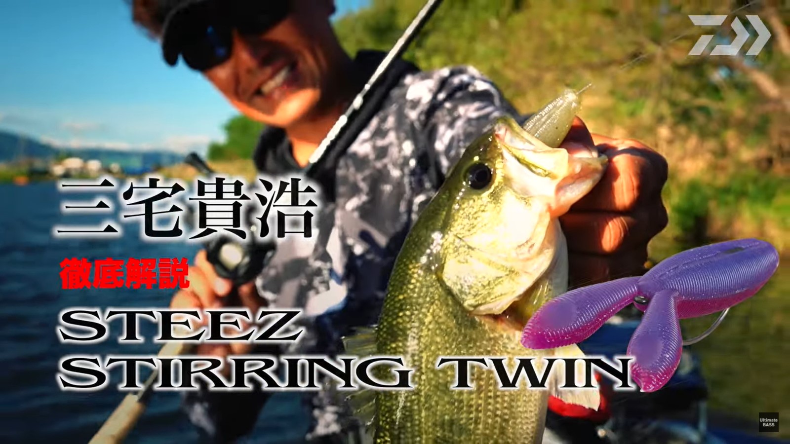 daiwa　STEEZ STIRRING TWIN